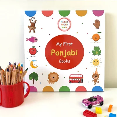 The Worlds FIRST Panjabi book-set.